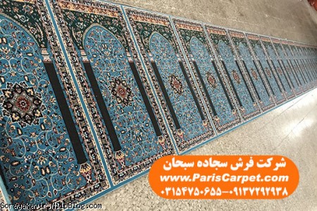 لیست قیمت فرش سجاده ای مسجد